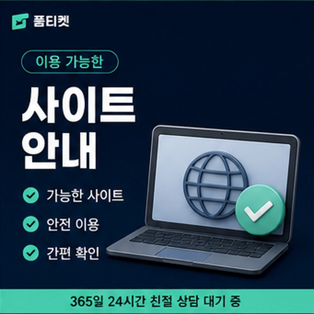 KT 소액결제 정책 정기 점검 순서 안내 배너 이미지